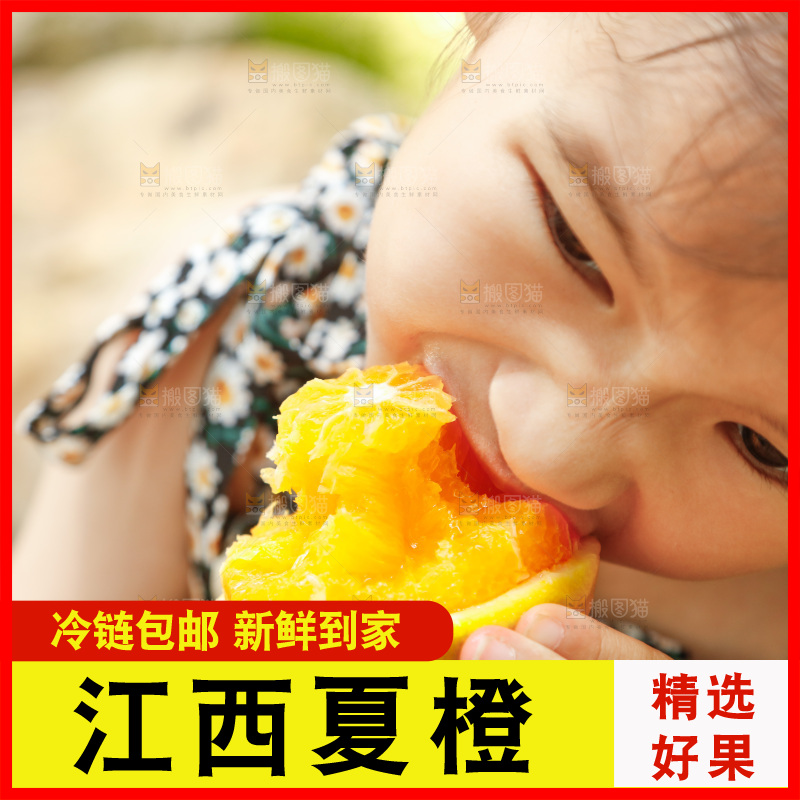 小女孩正在吃橙子