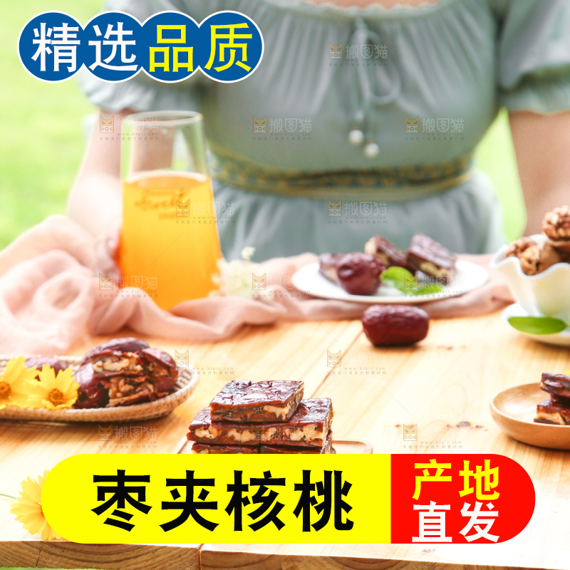 桌子上摆放着一碟枣夹核桃派