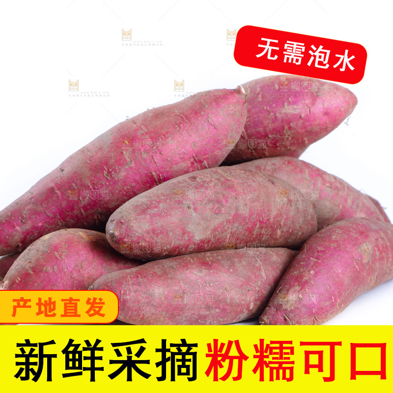 白底上摆放着冰淇淋红薯