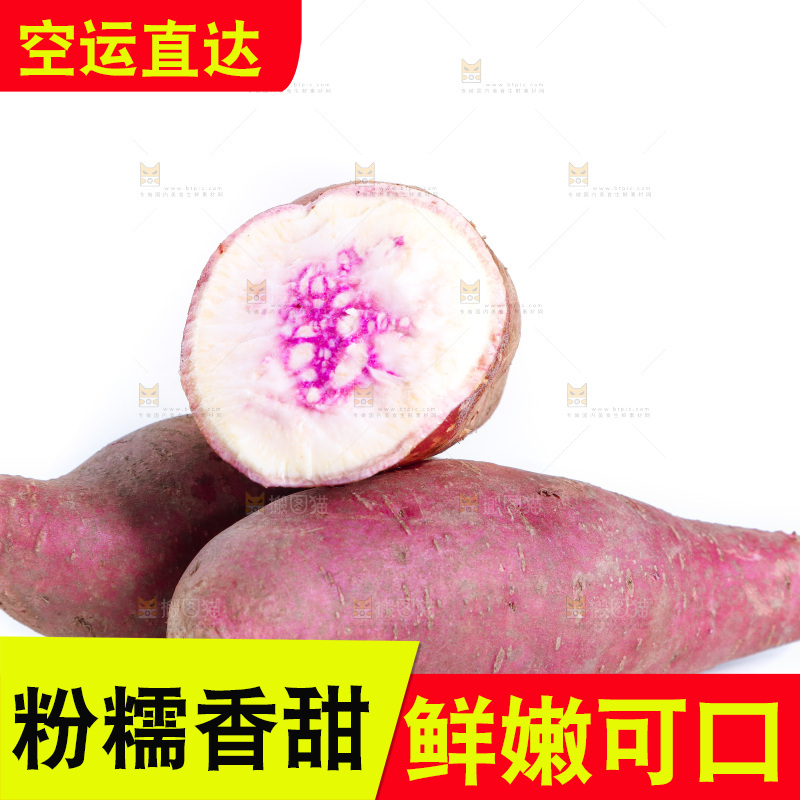 白底上摆放着冰淇淋红薯