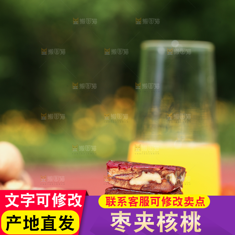 木底上摆放着枣夹核桃