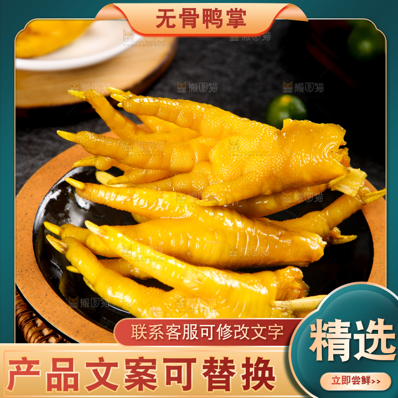 盘子里装着盐焗鸭爪
