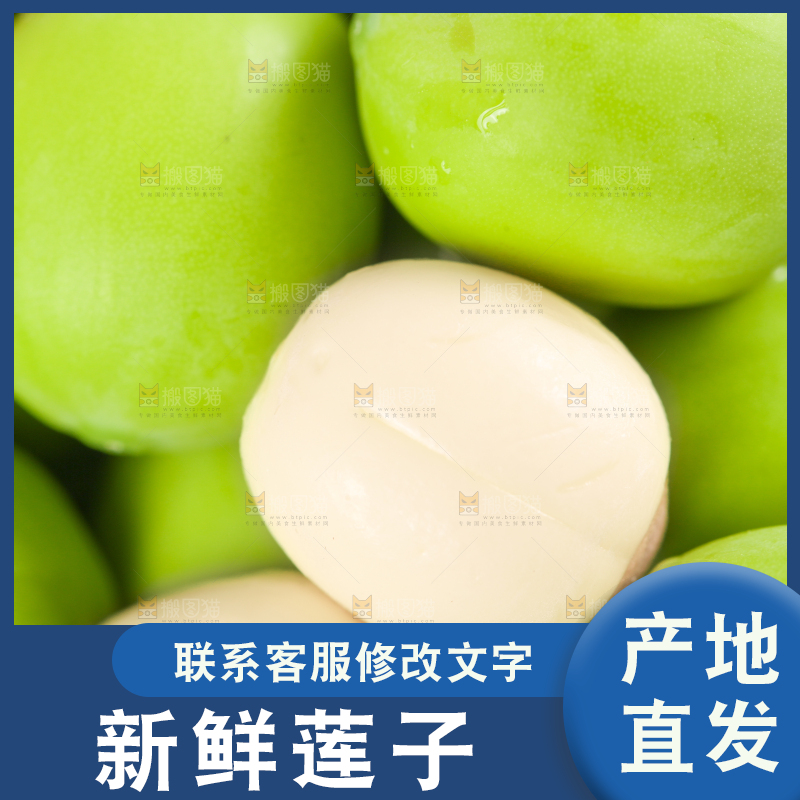 摆放着一堆的新鲜莲蓬子