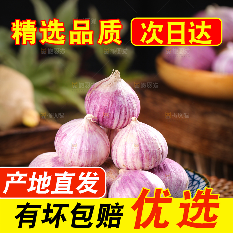 盘子里装着紫皮独头蒜