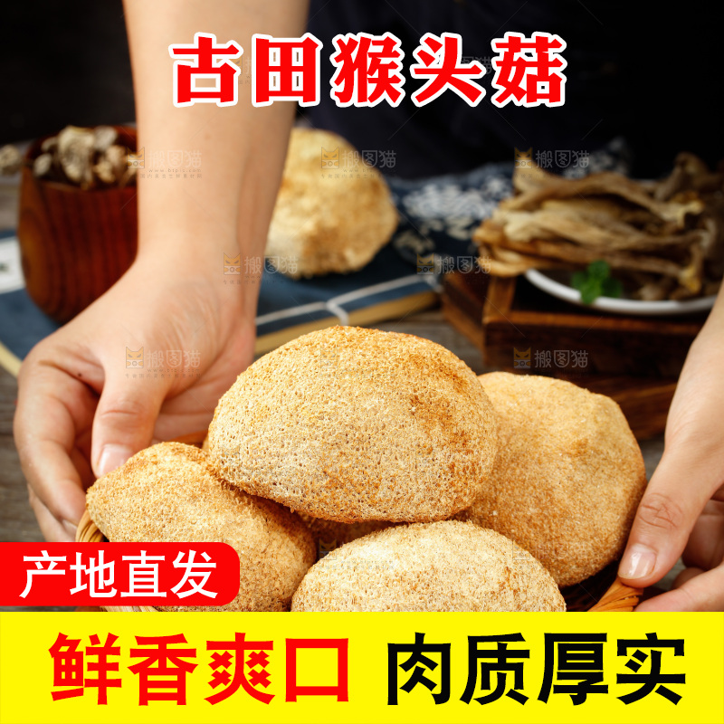 手里端着一篮干猴头菇
