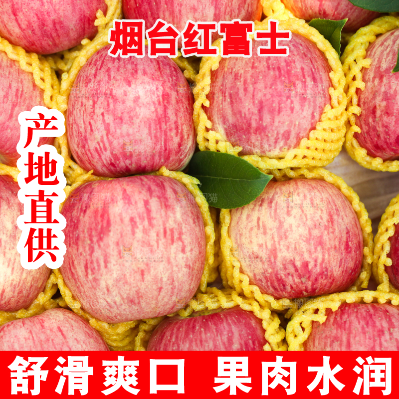 整齐摆放着的红富士苹果