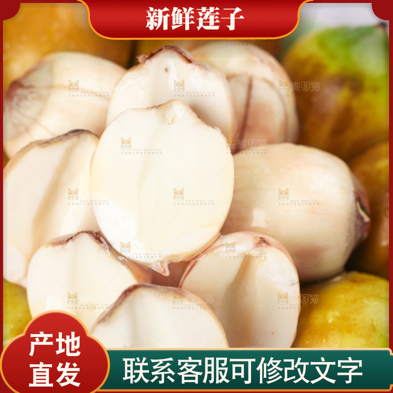 碟子里装着莲子米