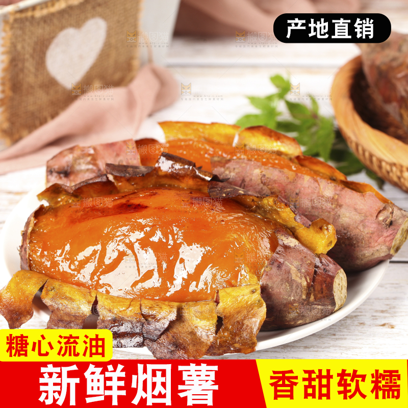 盘子里装着红薯