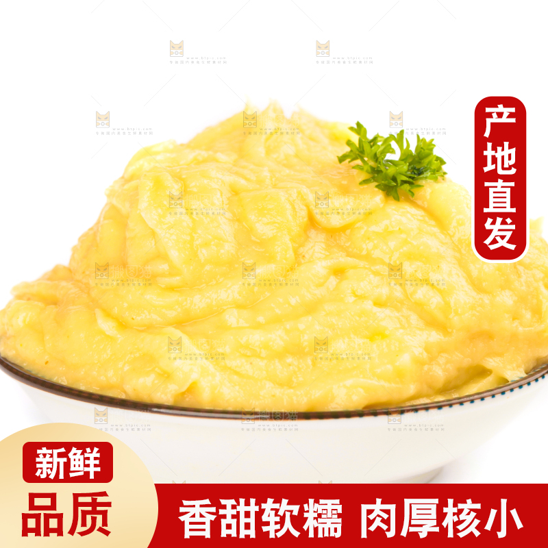 碟子里装着榴莲泥