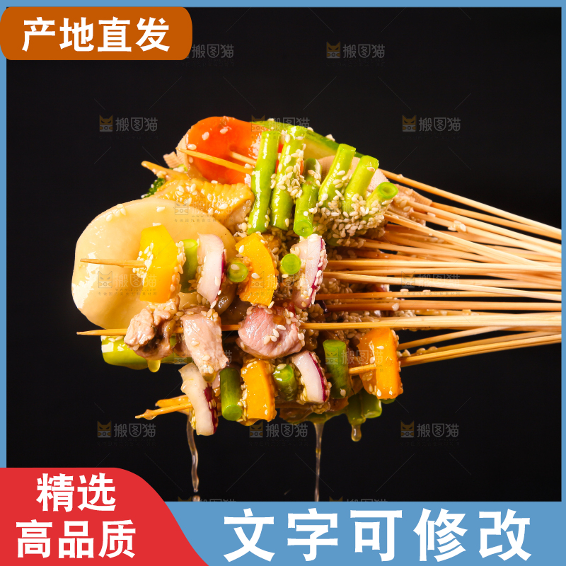 手里拿着钵钵鸡