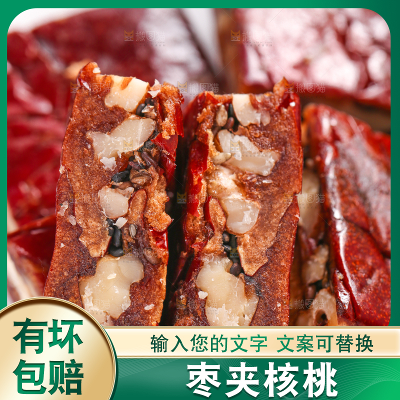 白底上摆放着大枣夹心派