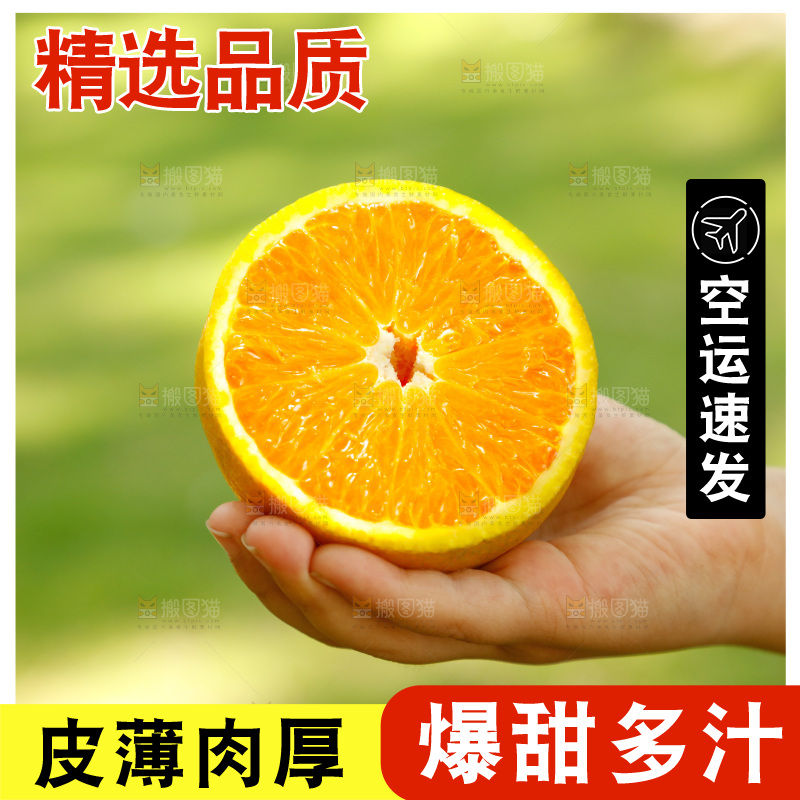 手里拿着橙子