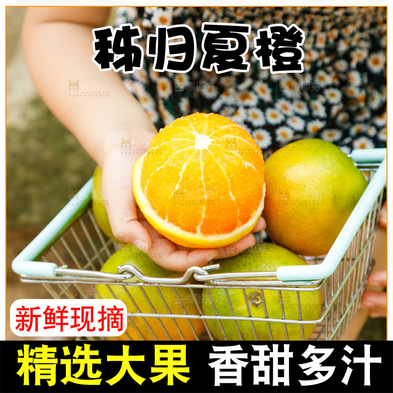 手里拿着橙子