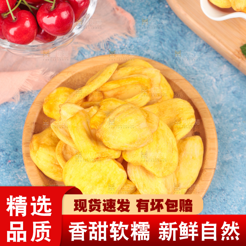 碟子里装着菠萝蜜果干