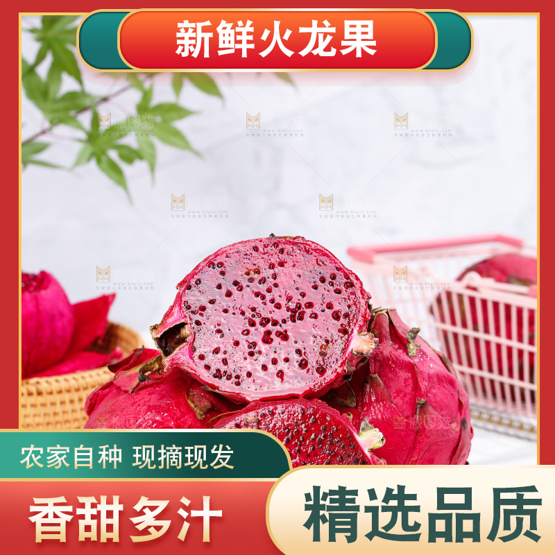 白底上摆放着越南红心火龙果