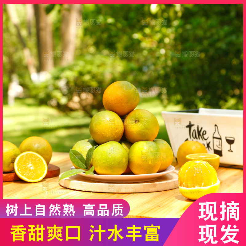 木桌子上摆放着新鲜夏橙