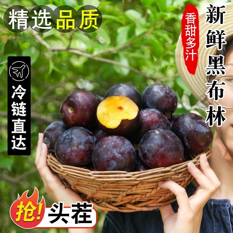 手里拿着一篮陕西黑布林