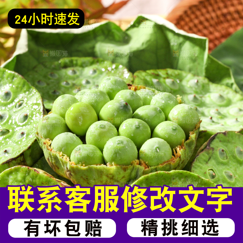 摆放着一堆的莲蓬子