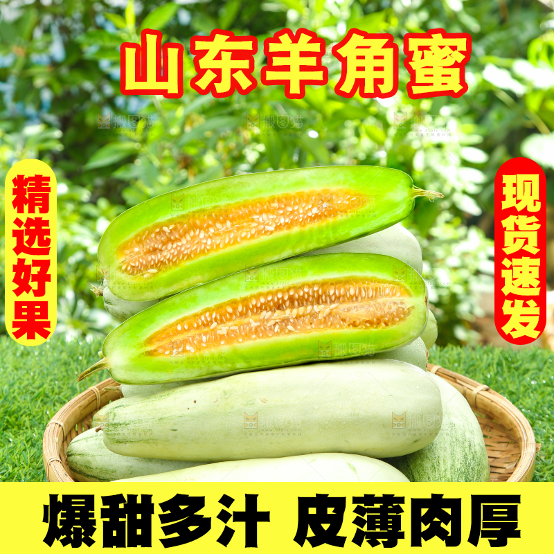 绿草地上放着一篮子羊角蜜