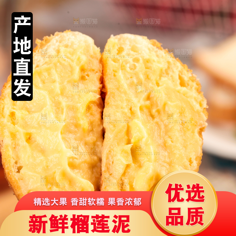 面包上面的榴莲泥