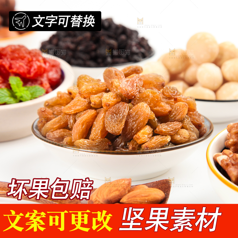 浅底上的坚果背景素材