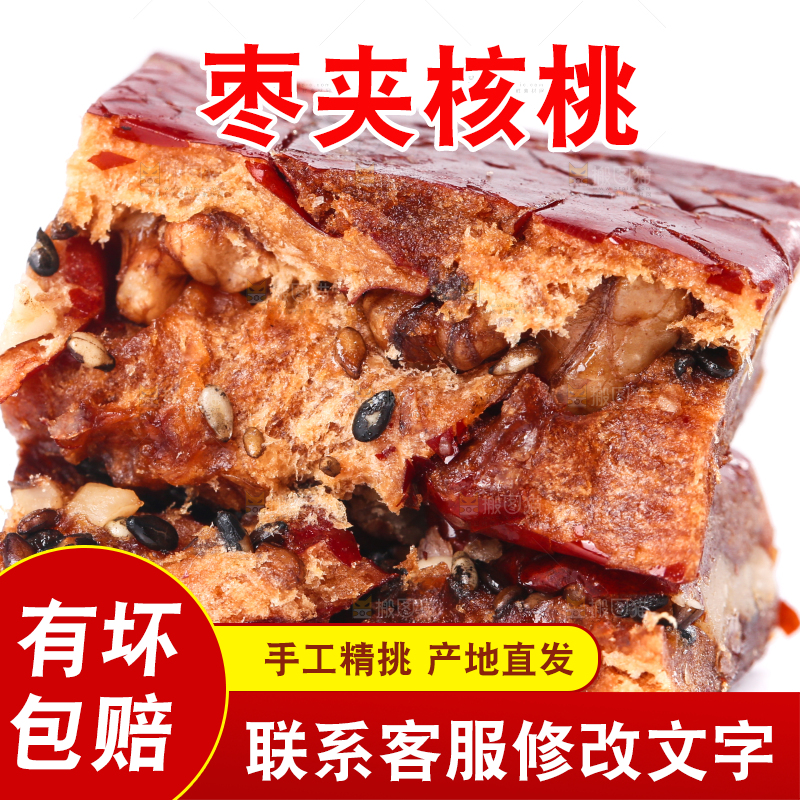 白底上摆放着枣夹核桃派