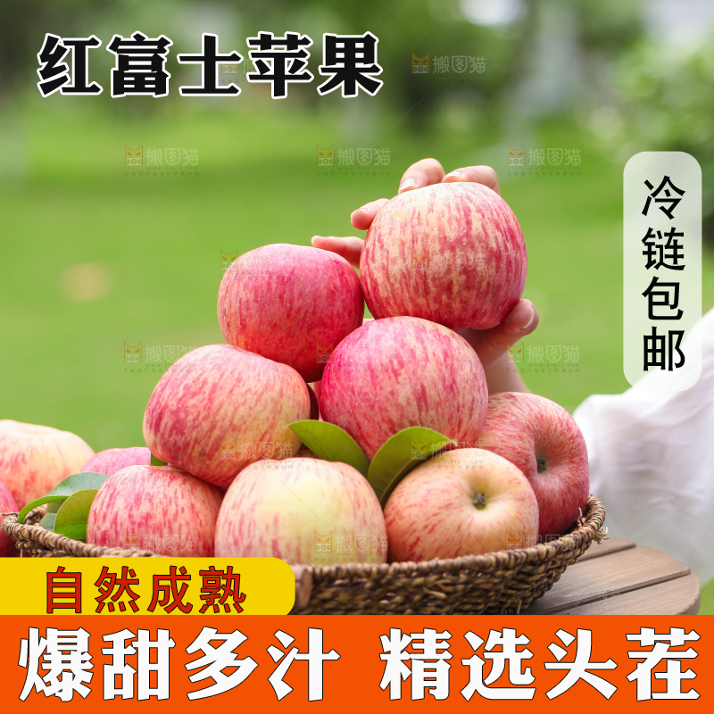 篮子里装着红富士苹果