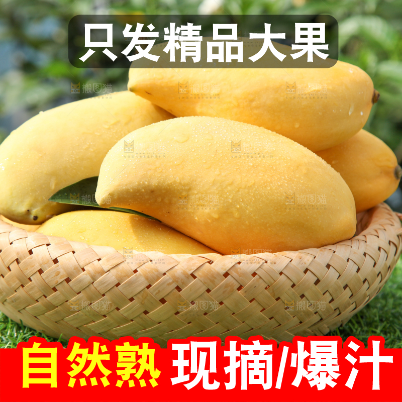 绿草地上放着一篮鹰嘴芒果