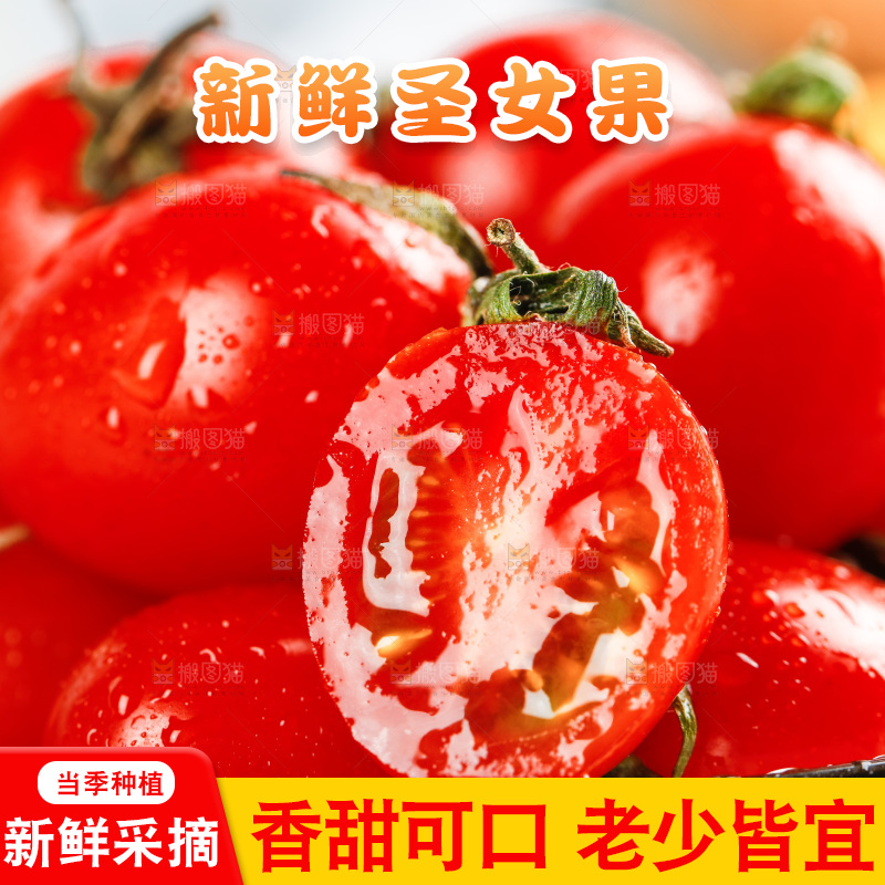 碟子里装着小番茄