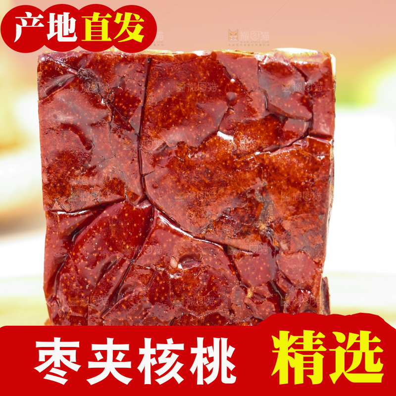 木底上摆放着枣夹核桃派