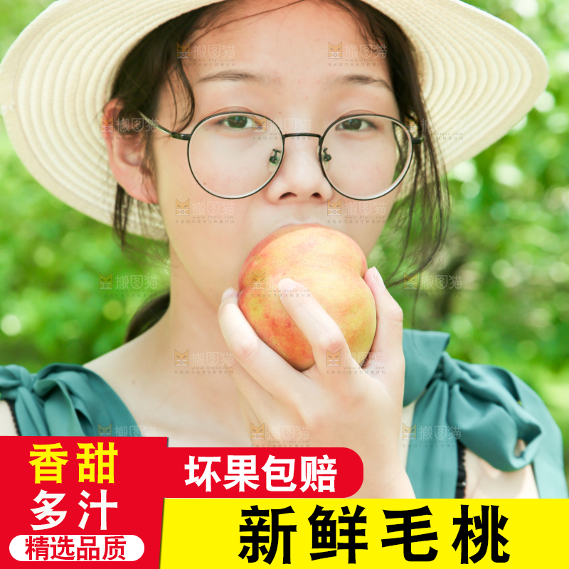 手里拿着蜜桃
