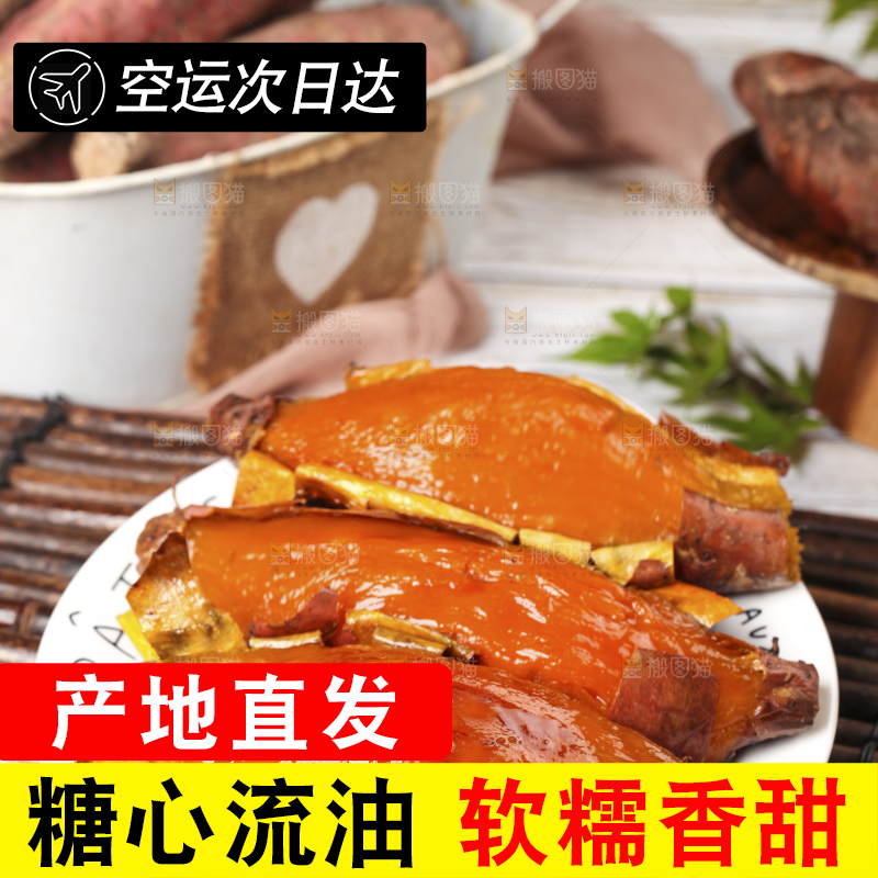 盘子里装着糖心蜜薯