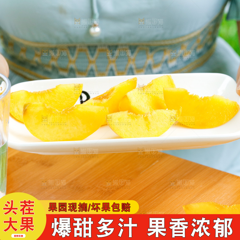 手里端着一盘黄肉毛桃