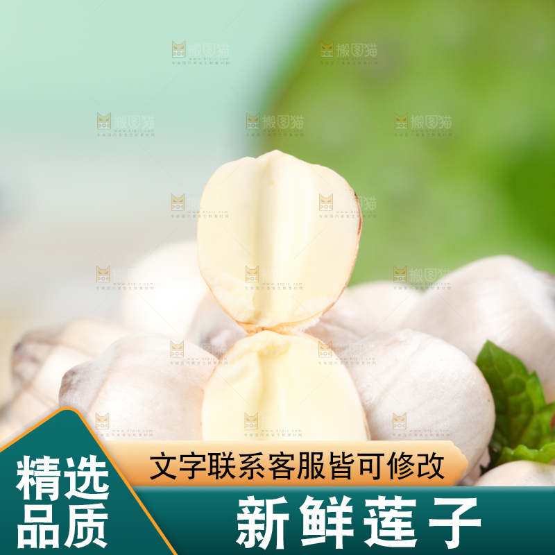 碟子里装着新鲜莲子