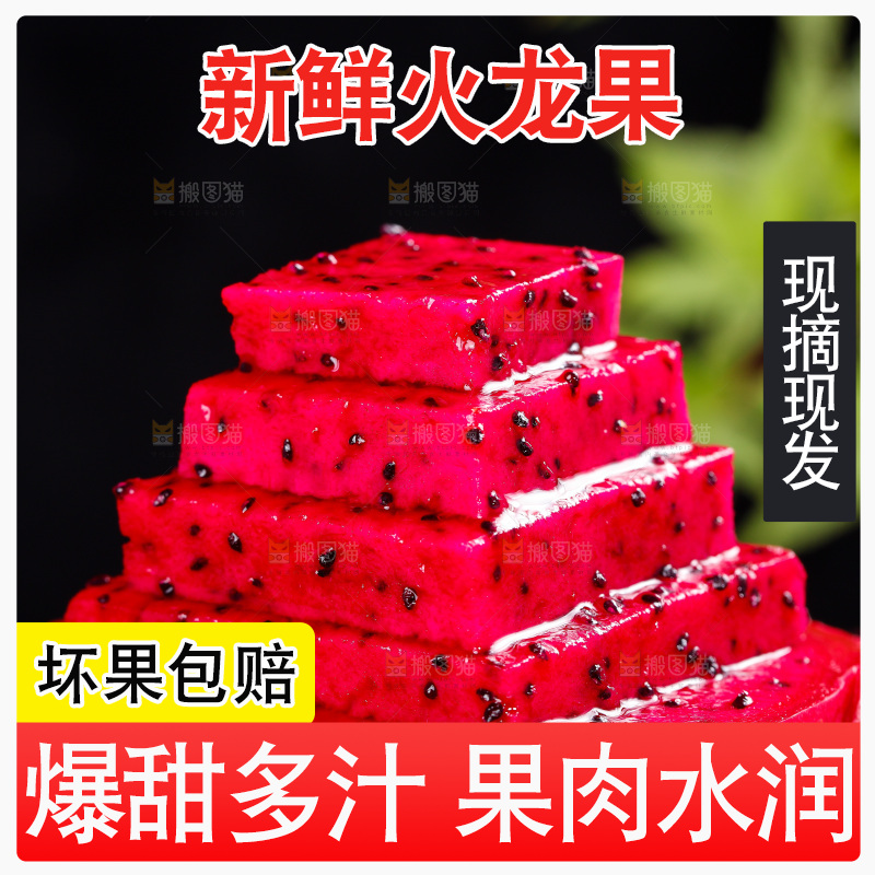 篮子里装着越南红心火龙果