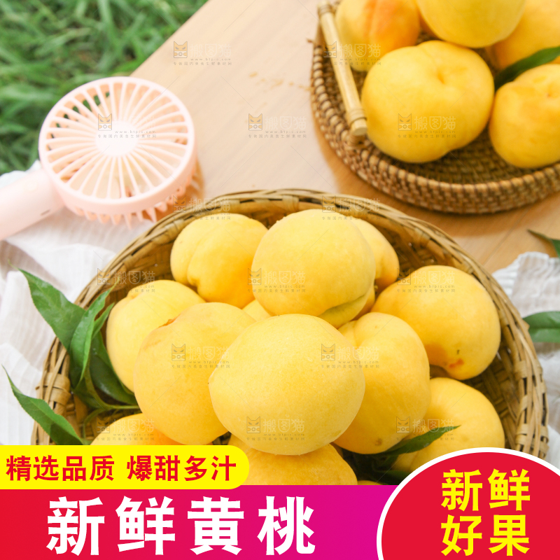 桌子上放着一篮鲜黄桃
