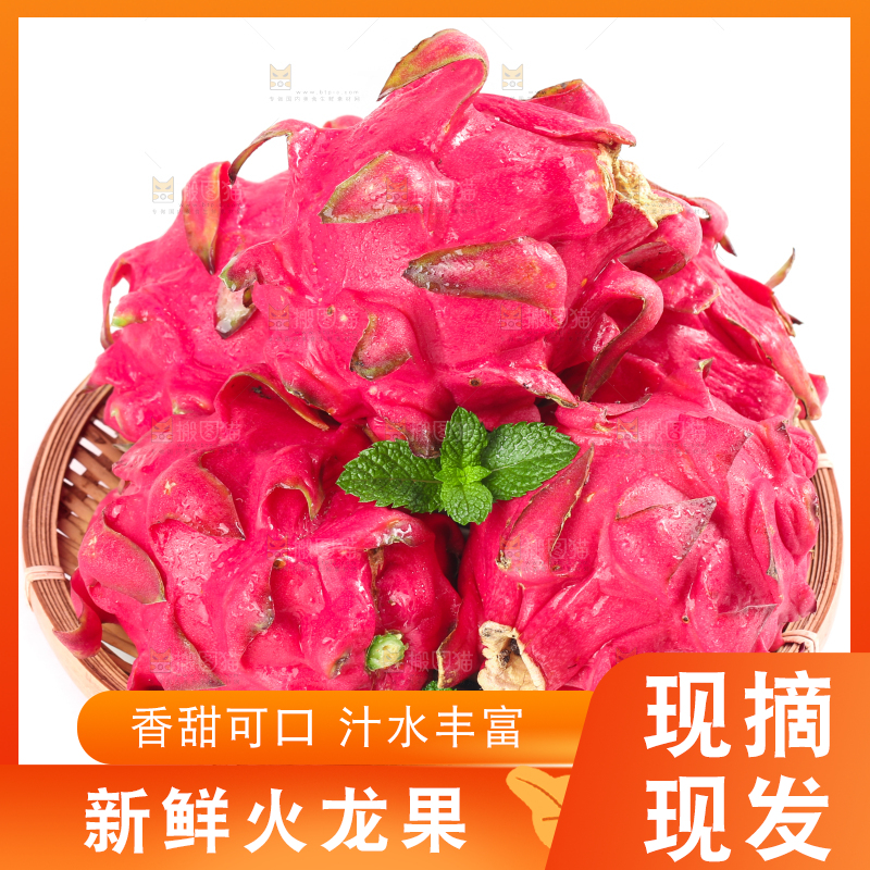 篮子里装着火龙果