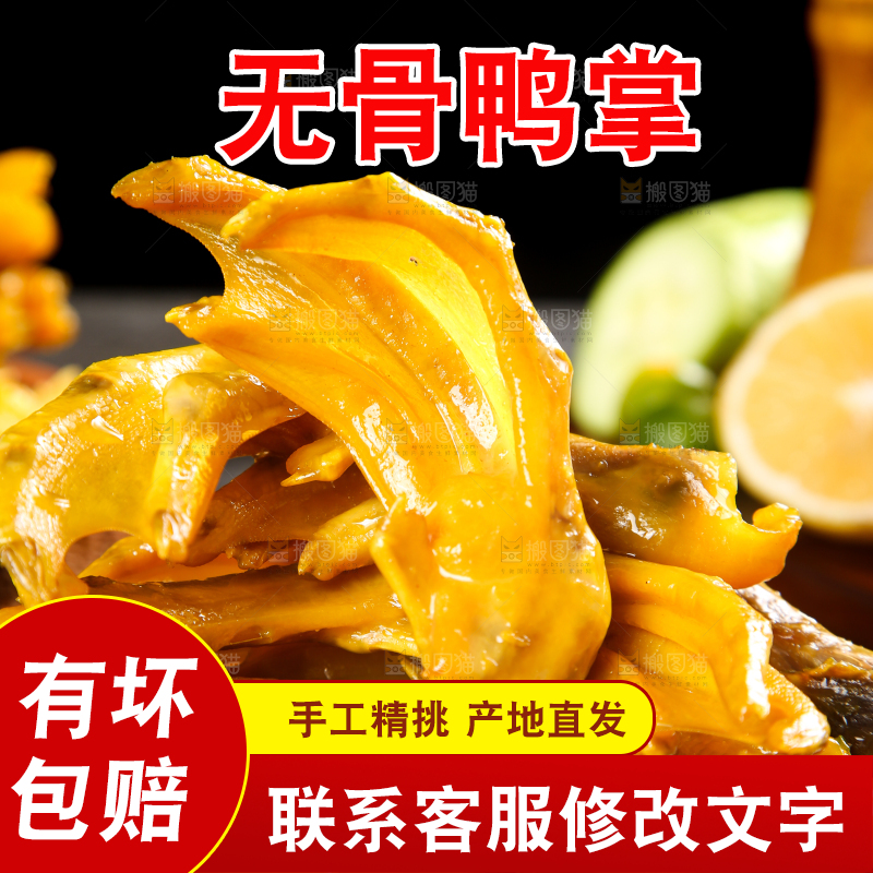 盘子里装着盐焗鸭爪