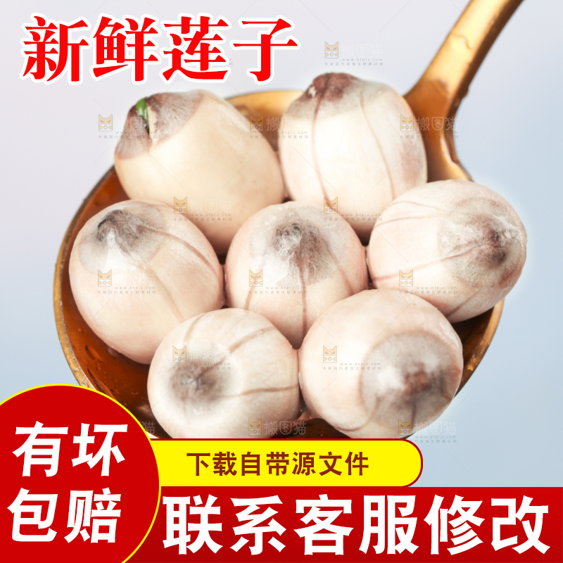 勺子上摆放着莲子