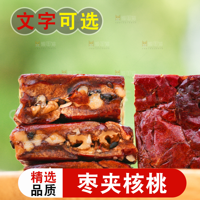 碟子里装着大枣夹心派