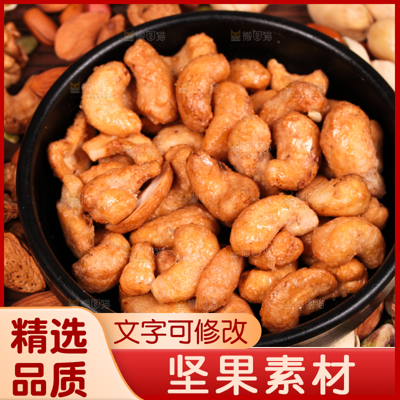 木底上的干果素材