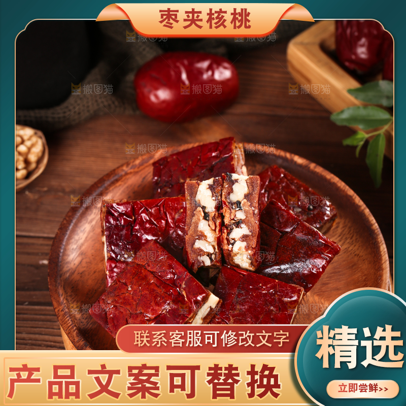 木底上摆放着红枣糕