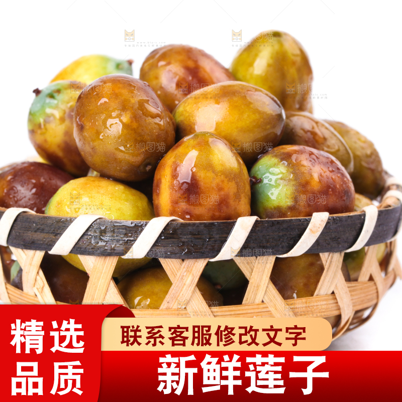 篮子里装着湘莲子