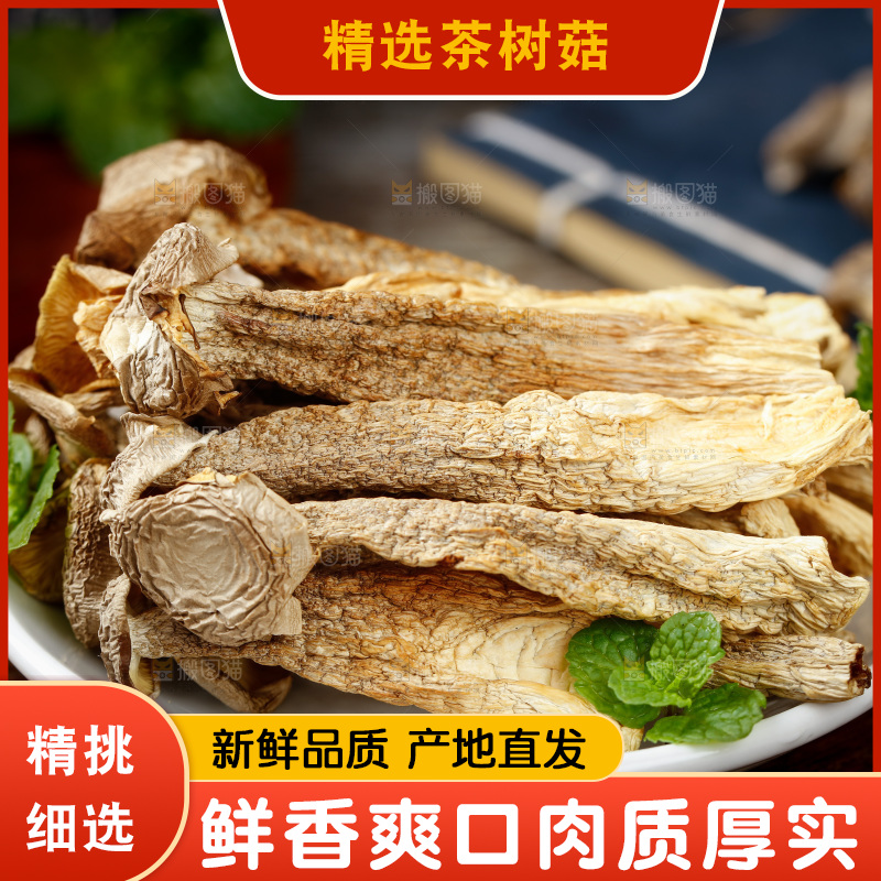 盘子里装着菌菇