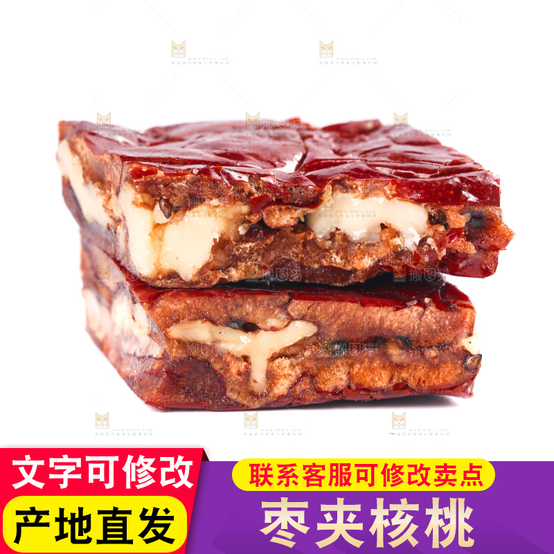 白底上摆放着红枣糕