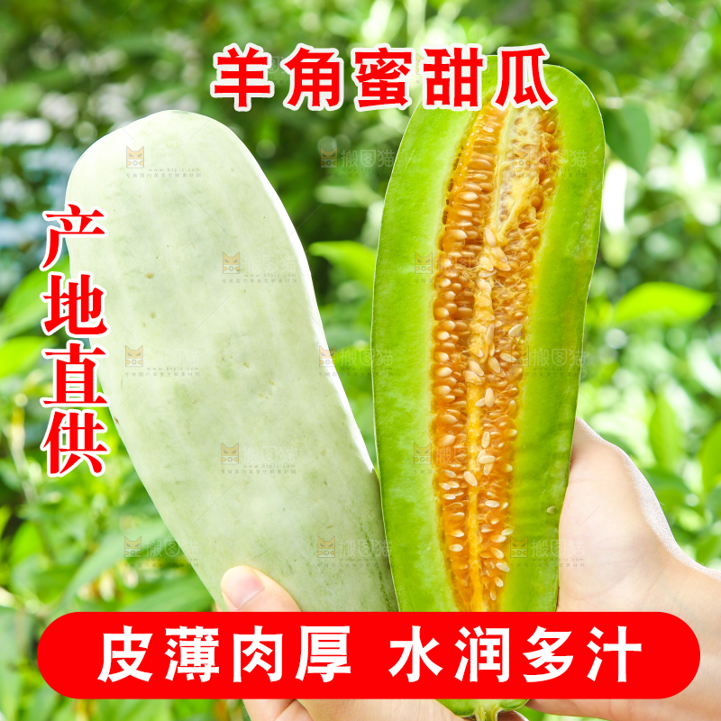手里拿着羊角酥脆瓜