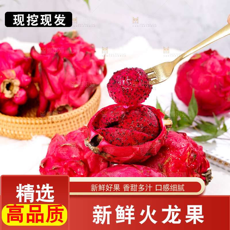 白底上摆放着火龙果