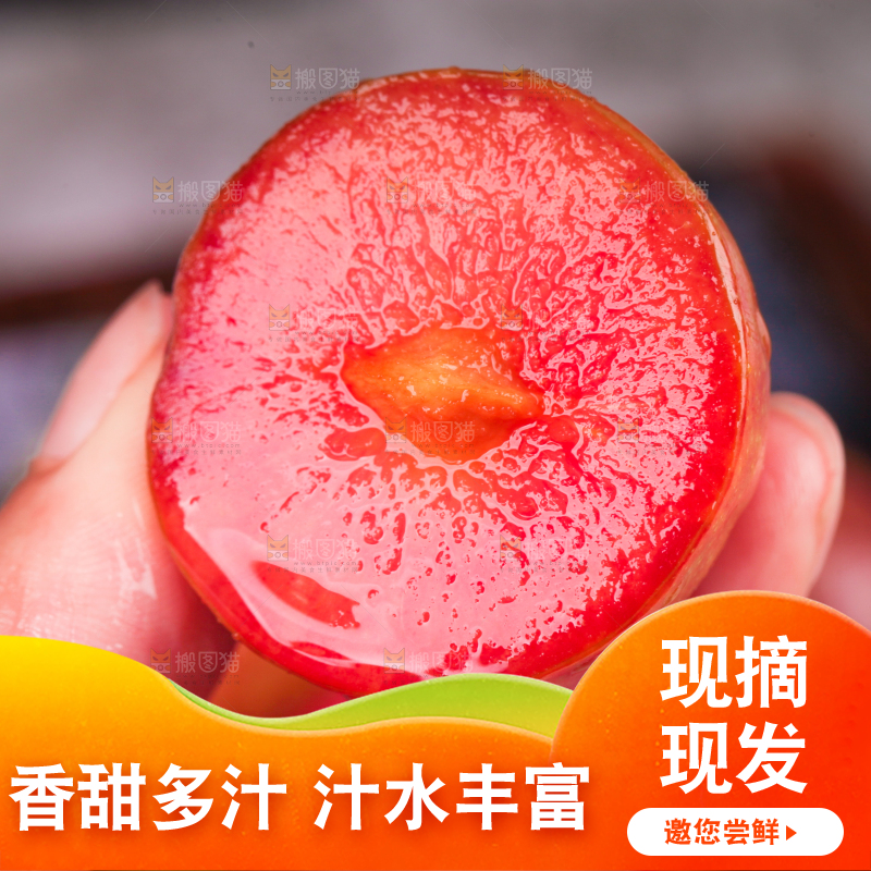 红肉三华李主图