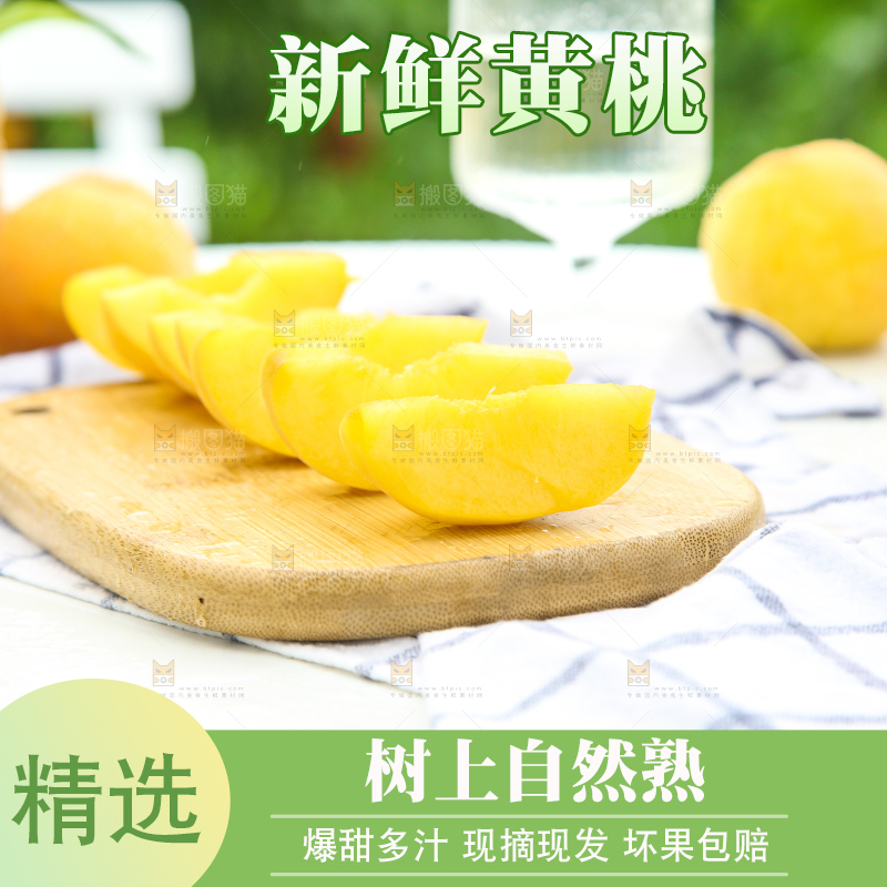 木板上摆放着黄肉毛桃