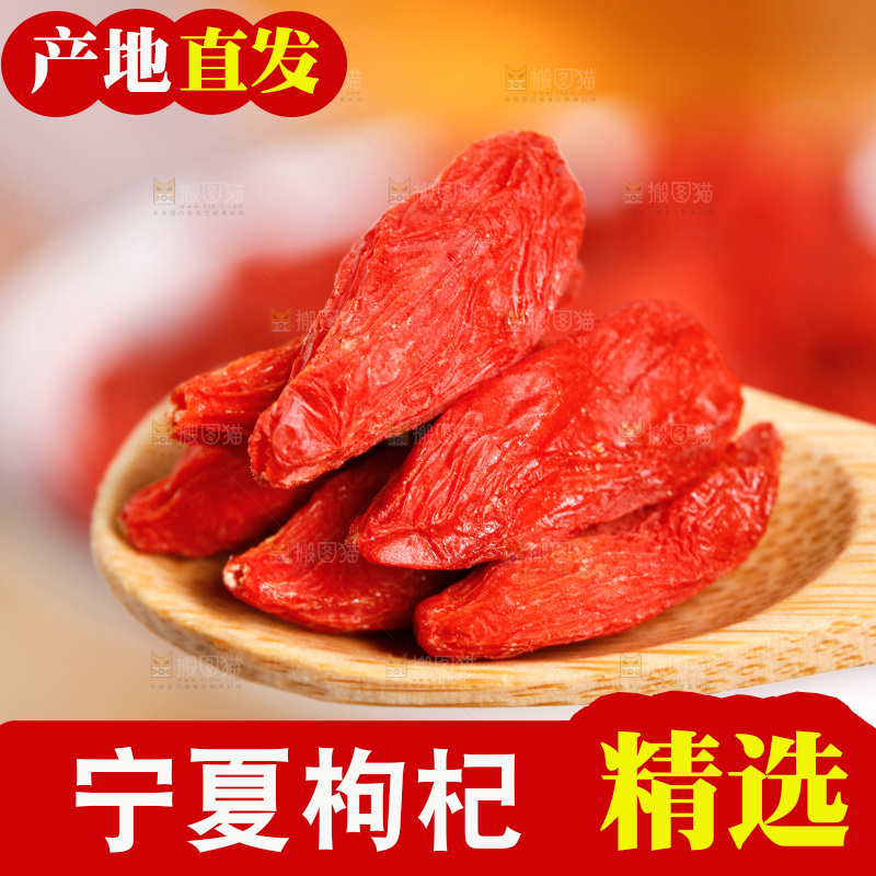 勺子上放着枸杞